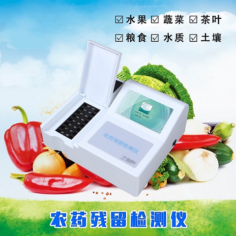 農藥殘留快速分析儀 農藥殘留快速分析儀
